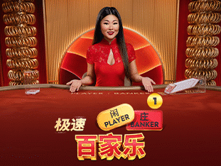 سپیڈ بیکریٹ 1 game thumbnail